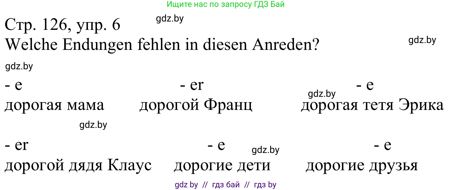 Немецкий язык (Deutsch), 9 класс Учебник (Schülerbuch), авторы: Будько Антонина Филипповна (Budjko Antonina), Урбанович Инна Ювинальевна (Urbanowitsch Ina), издательство Вышэйшая школа, Минск, 2018, серого цвета, страница 126, номер 6, Решение