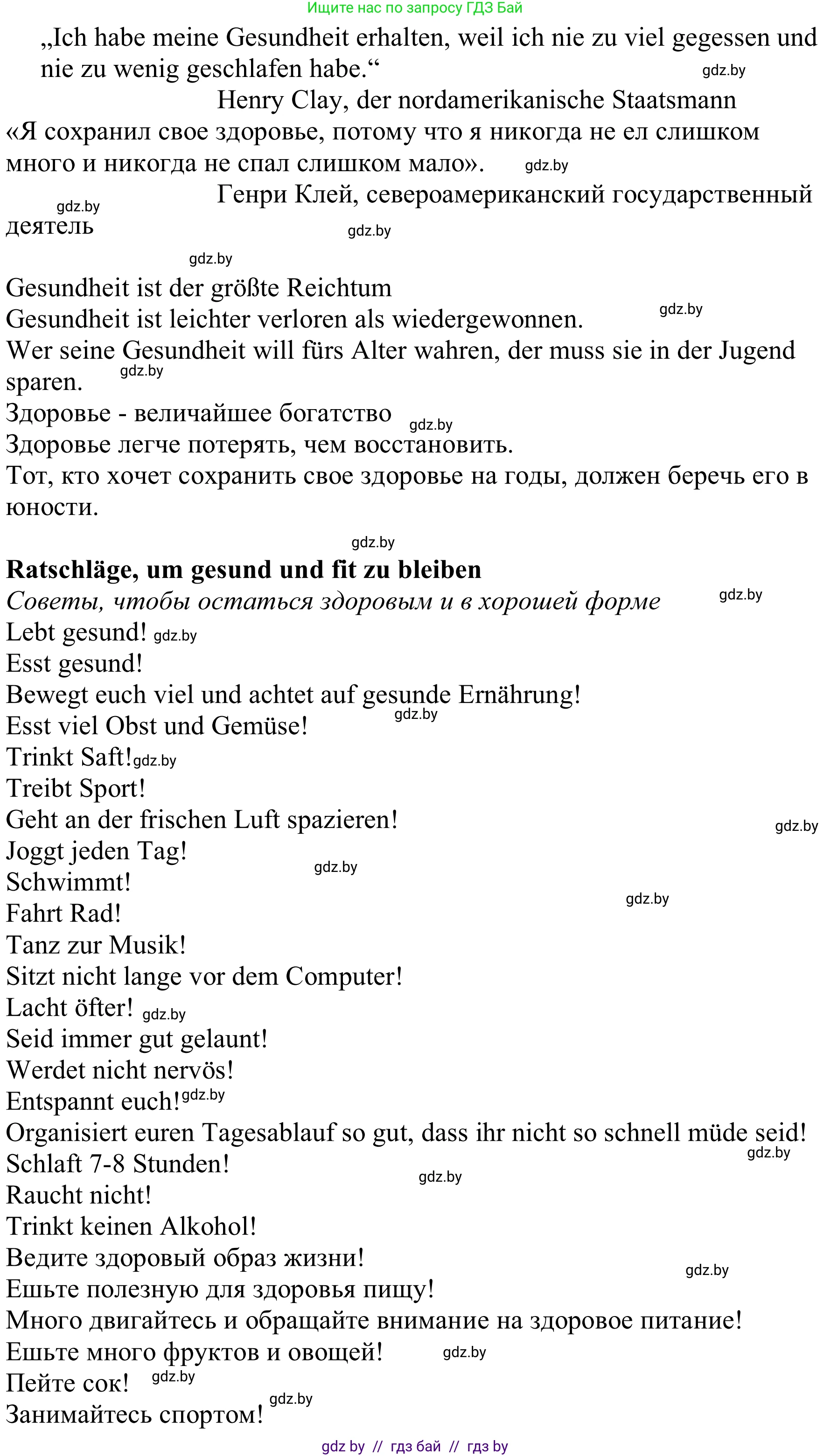 Немецкий язык (Deutsch), 9 класс Учебник (Schülerbuch), авторы: Будько Антонина Филипповна (Budjko Antonina), Урбанович Инна Ювинальевна (Urbanowitsch Ina), издательство Вышэйшая школа, Минск, 2018, серого цвета, страница 131, Решение (продолжение 2)