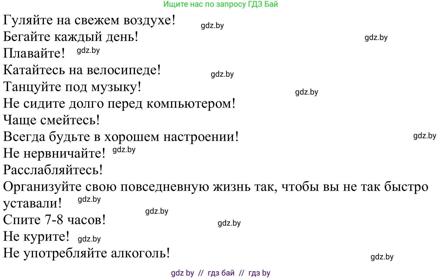 Немецкий язык (Deutsch), 9 класс Учебник (Schülerbuch), авторы: Будько Антонина Филипповна (Budjko Antonina), Урбанович Инна Ювинальевна (Urbanowitsch Ina), издательство Вышэйшая школа, Минск, 2018, серого цвета, страница 131, Решение (продолжение 3)