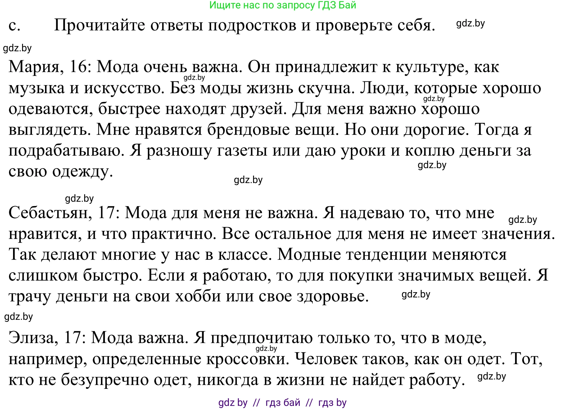 Немецкий язык (Deutsch), 9 класс Учебник (Schülerbuch), авторы: Будько Антонина Филипповна (Budjko Antonina), Урбанович Инна Ювинальевна (Urbanowitsch Ina), издательство Вышэйшая школа, Минск, 2018, серого цвета, страница 134, номер 1c, Решение