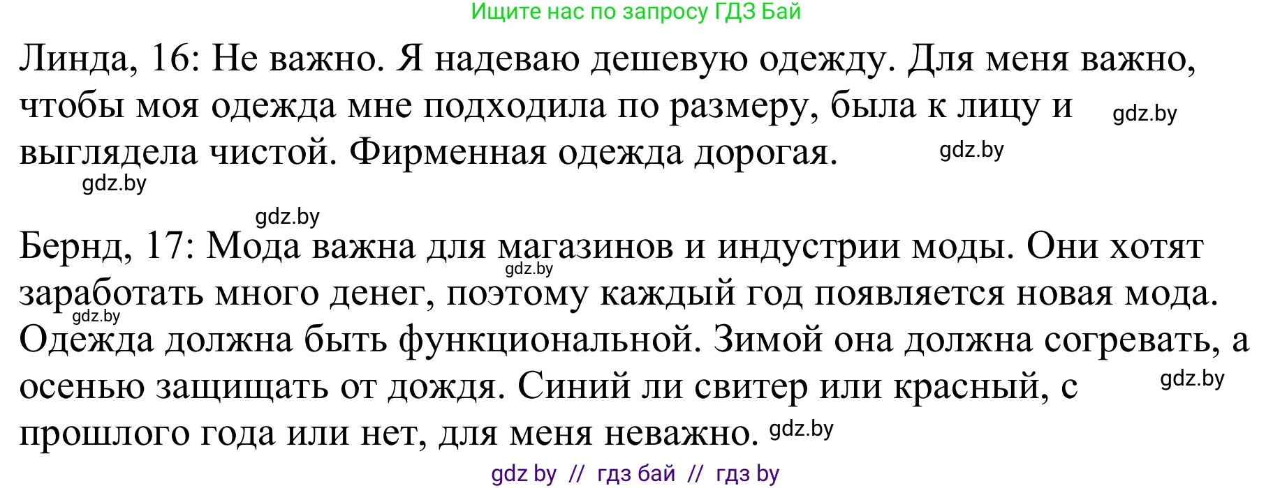 Немецкий язык (Deutsch), 9 класс Учебник (Schülerbuch), авторы: Будько Антонина Филипповна (Budjko Antonina), Урбанович Инна Ювинальевна (Urbanowitsch Ina), издательство Вышэйшая школа, Минск, 2018, серого цвета, страница 134, номер 1c, Решение (продолжение 2)