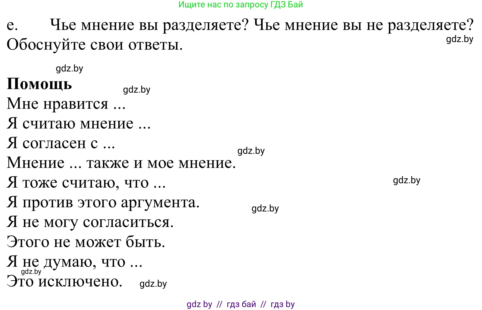 Немецкий язык (Deutsch), 9 класс Учебник (Schülerbuch), авторы: Будько Антонина Филипповна (Budjko Antonina), Урбанович Инна Ювинальевна (Urbanowitsch Ina), издательство Вышэйшая школа, Минск, 2018, серого цвета, страница 134, номер 1e, Решение