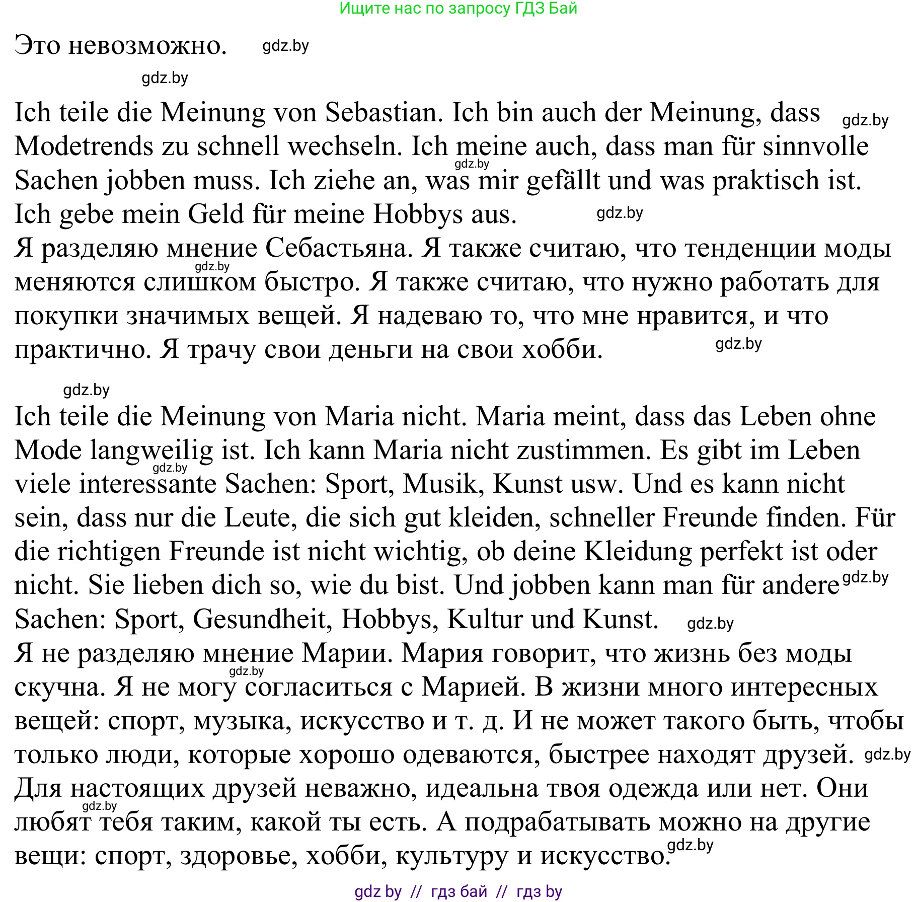 Немецкий язык (Deutsch), 9 класс Учебник (Schülerbuch), авторы: Будько Антонина Филипповна (Budjko Antonina), Урбанович Инна Ювинальевна (Urbanowitsch Ina), издательство Вышэйшая школа, Минск, 2018, серого цвета, страница 134, номер 1e, Решение (продолжение 2)