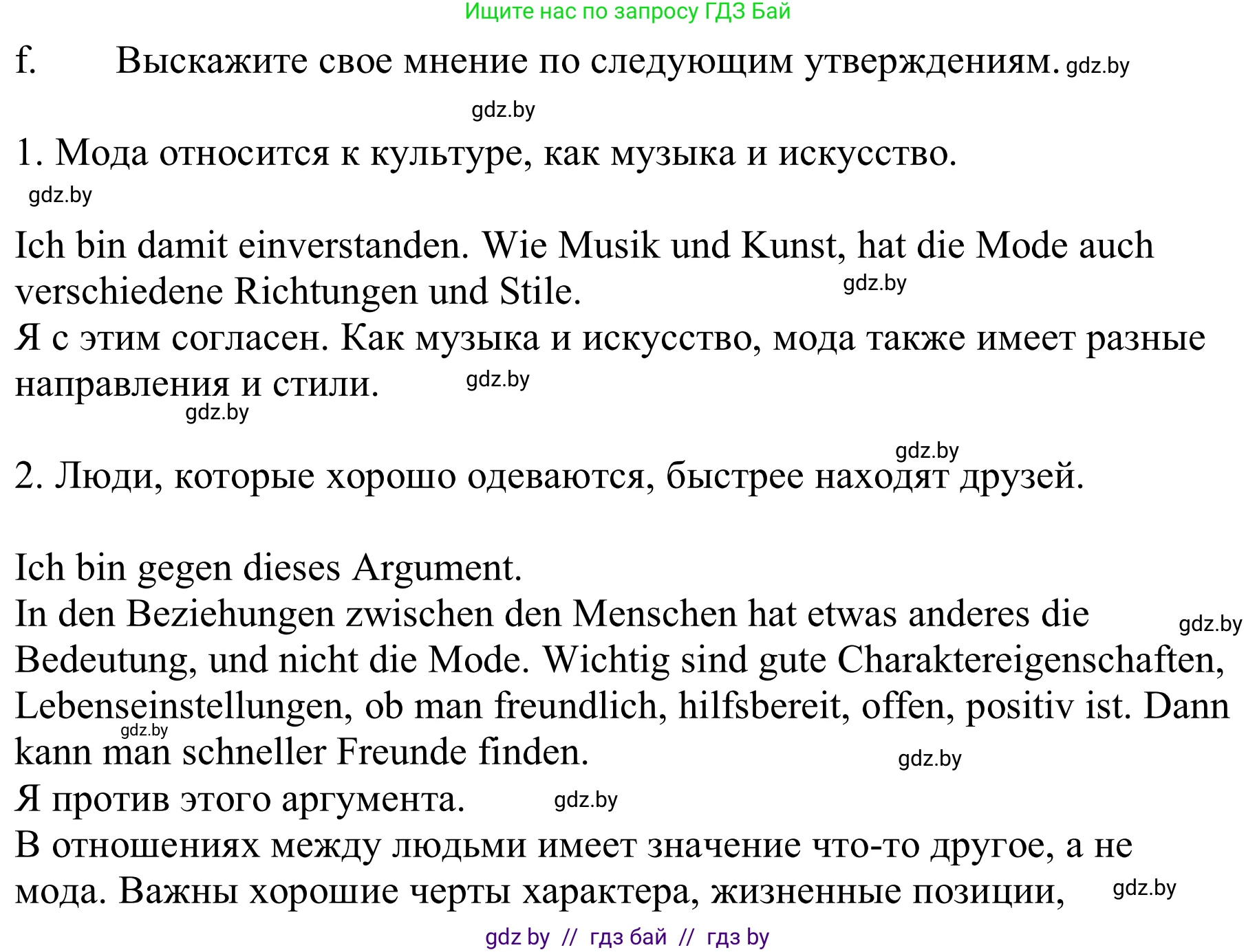 Немецкий язык (Deutsch), 9 класс Учебник (Schülerbuch), авторы: Будько Антонина Филипповна (Budjko Antonina), Урбанович Инна Ювинальевна (Urbanowitsch Ina), издательство Вышэйшая школа, Минск, 2018, серого цвета, страница 135, номер 1f, Решение