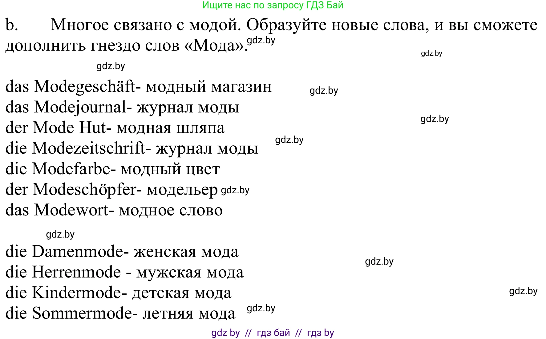 Немецкий язык (Deutsch), 9 класс Учебник (Schülerbuch), авторы: Будько Антонина Филипповна (Budjko Antonina), Урбанович Инна Ювинальевна (Urbanowitsch Ina), издательство Вышэйшая школа, Минск, 2018, серого цвета, страница 136, номер 2b, Решение