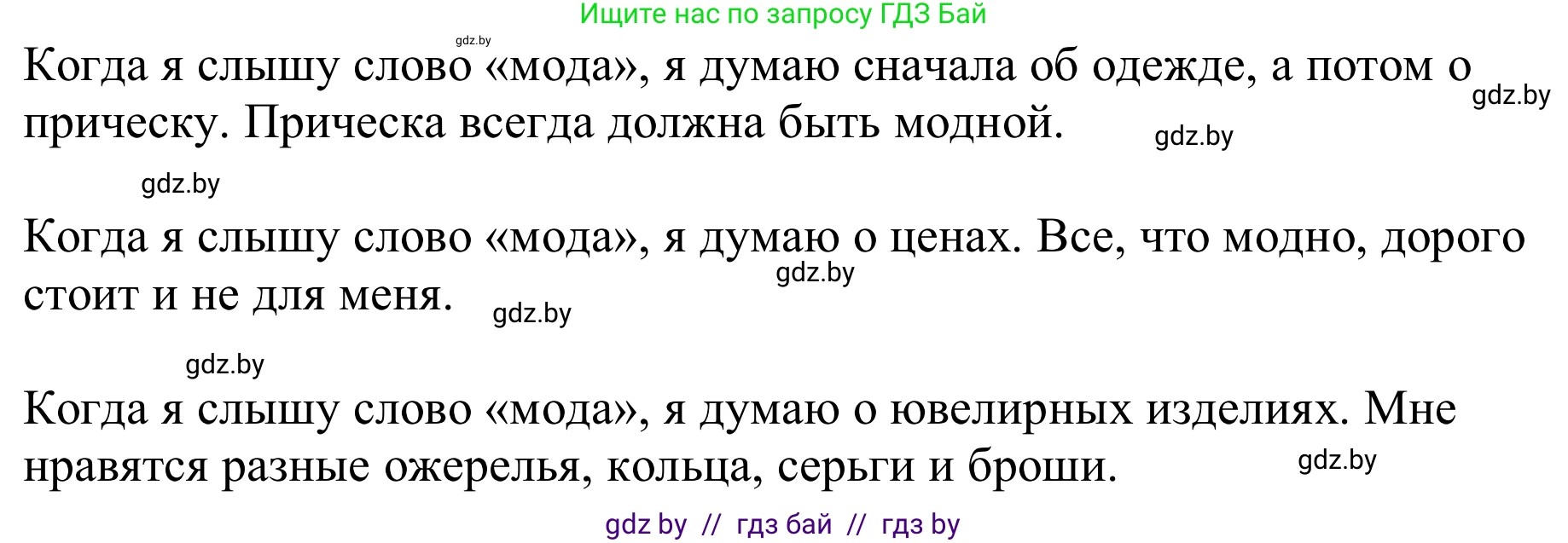 Немецкий язык (Deutsch), 9 класс Учебник (Schülerbuch), авторы: Будько Антонина Филипповна (Budjko Antonina), Урбанович Инна Ювинальевна (Urbanowitsch Ina), издательство Вышэйшая школа, Минск, 2018, серого цвета, страница 137, номер 2e, Решение (продолжение 2)