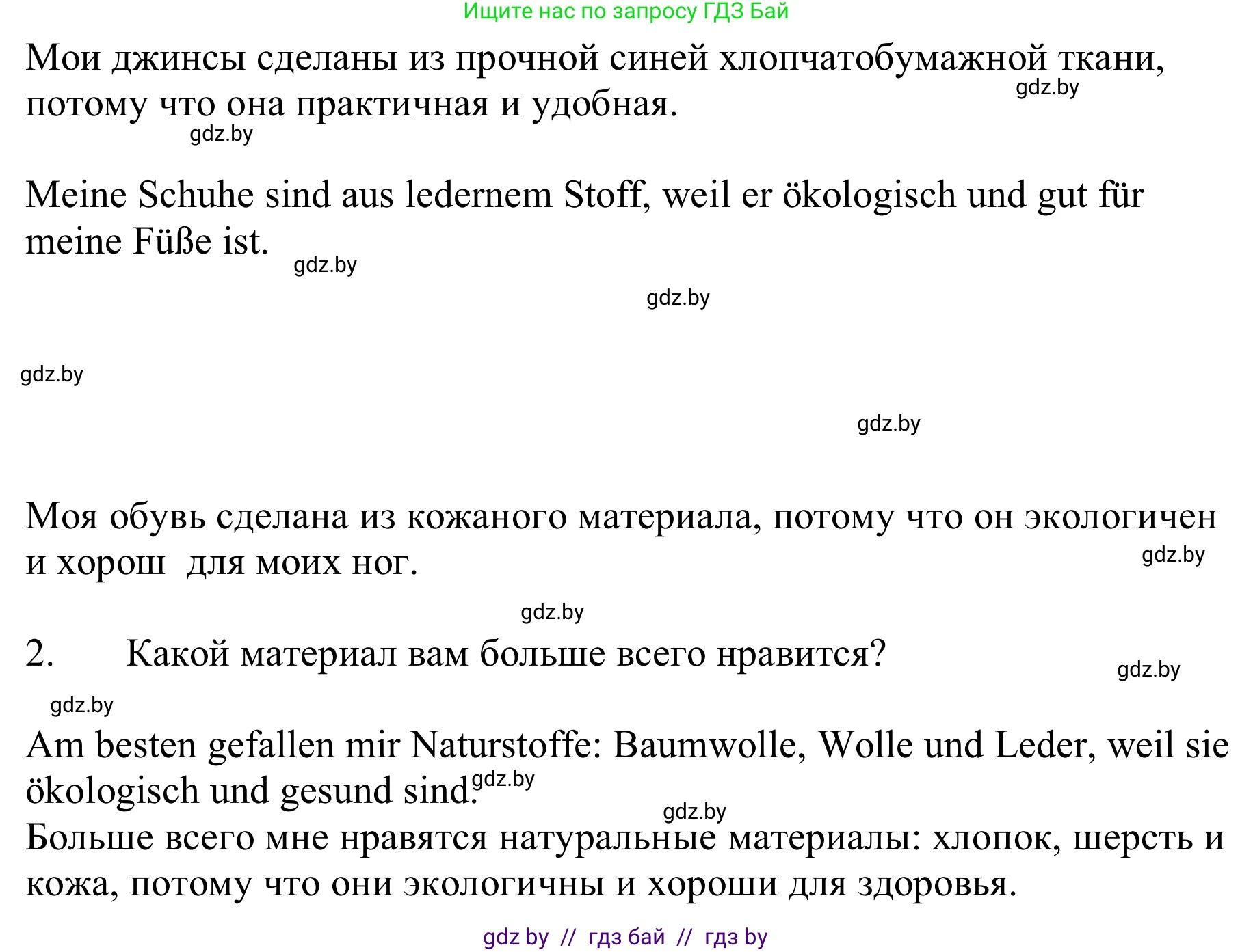 Немецкий язык (Deutsch), 9 класс Учебник (Schülerbuch), авторы: Будько Антонина Филипповна (Budjko Antonina), Урбанович Инна Ювинальевна (Urbanowitsch Ina), издательство Вышэйшая школа, Минск, 2018, серого цвета, страница 138, номер 3d, Решение (продолжение 2)