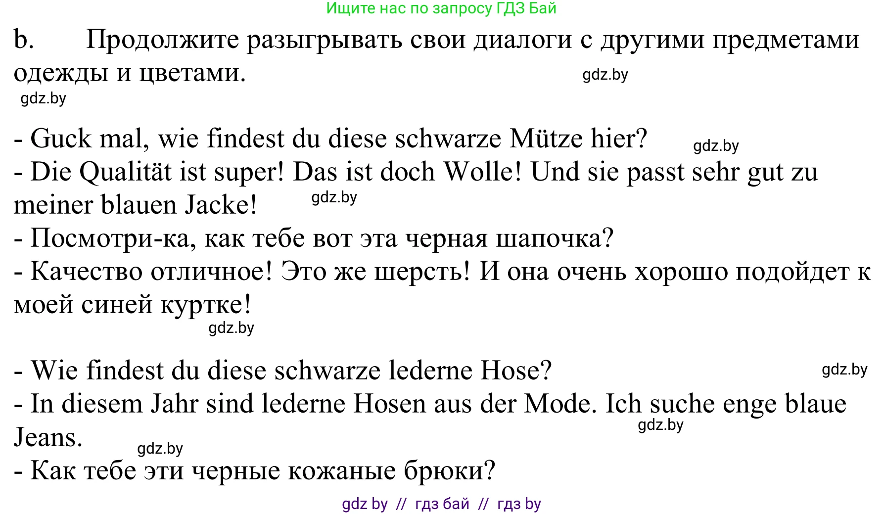 Немецкий язык (Deutsch), 9 класс Учебник (Schülerbuch), авторы: Будько Антонина Филипповна (Budjko Antonina), Урбанович Инна Ювинальевна (Urbanowitsch Ina), издательство Вышэйшая школа, Минск, 2018, серого цвета, страница 142, номер 6b, Решение
