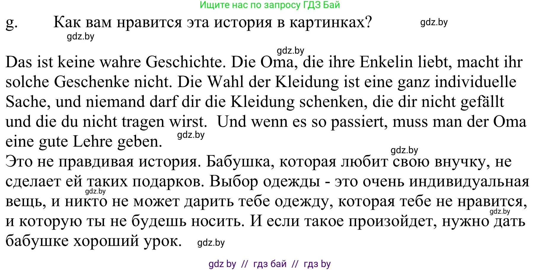 Немецкий язык (Deutsch), 9 класс Учебник (Schülerbuch), авторы: Будько Антонина Филипповна (Budjko Antonina), Урбанович Инна Ювинальевна (Urbanowitsch Ina), издательство Вышэйшая школа, Минск, 2018, серого цвета, страница 144, номер 7g, Решение
