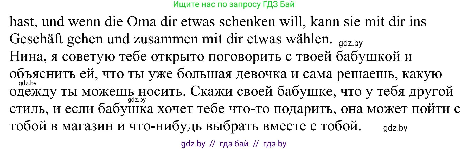 Немецкий язык (Deutsch), 9 класс Учебник (Schülerbuch), авторы: Будько Антонина Филипповна (Budjko Antonina), Урбанович Инна Ювинальевна (Urbanowitsch Ina), издательство Вышэйшая школа, Минск, 2018, серого цвета, страница 144, номер 7h, Решение (продолжение 2)