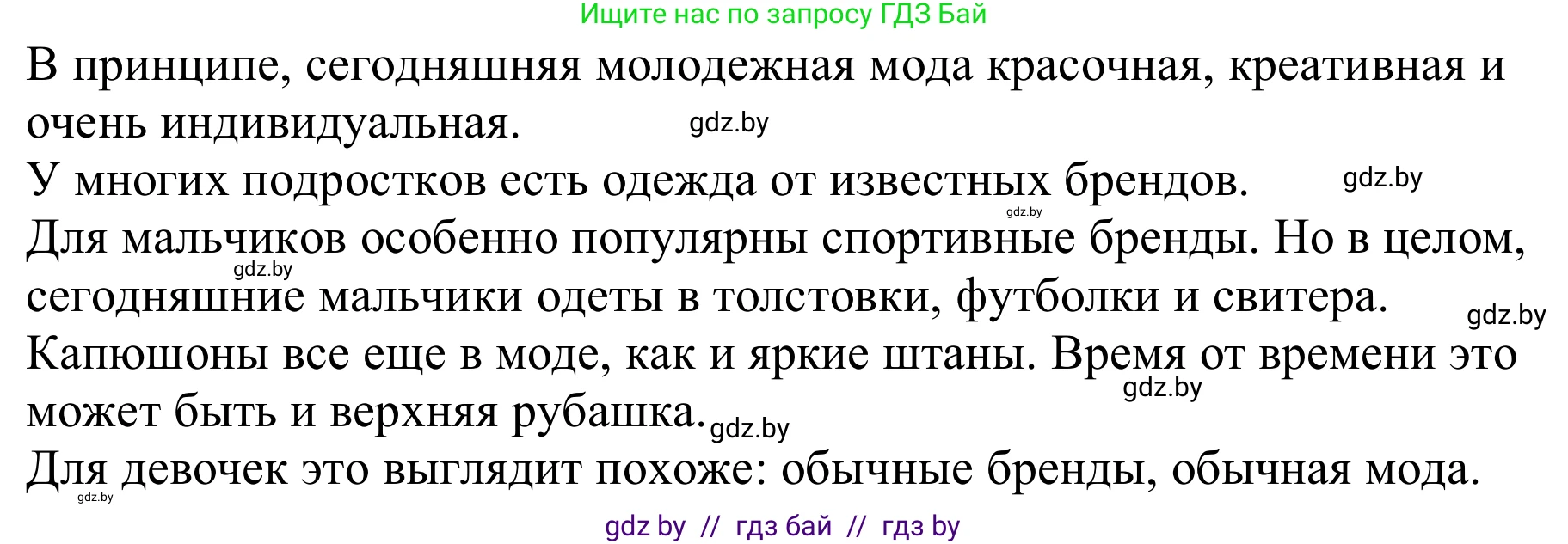 Немецкий язык (Deutsch), 9 класс Учебник (Schülerbuch), авторы: Будько Антонина Филипповна (Budjko Antonina), Урбанович Инна Ювинальевна (Urbanowitsch Ina), издательство Вышэйшая школа, Минск, 2018, серого цвета, страница 145, номер 8a, Решение (продолжение 2)