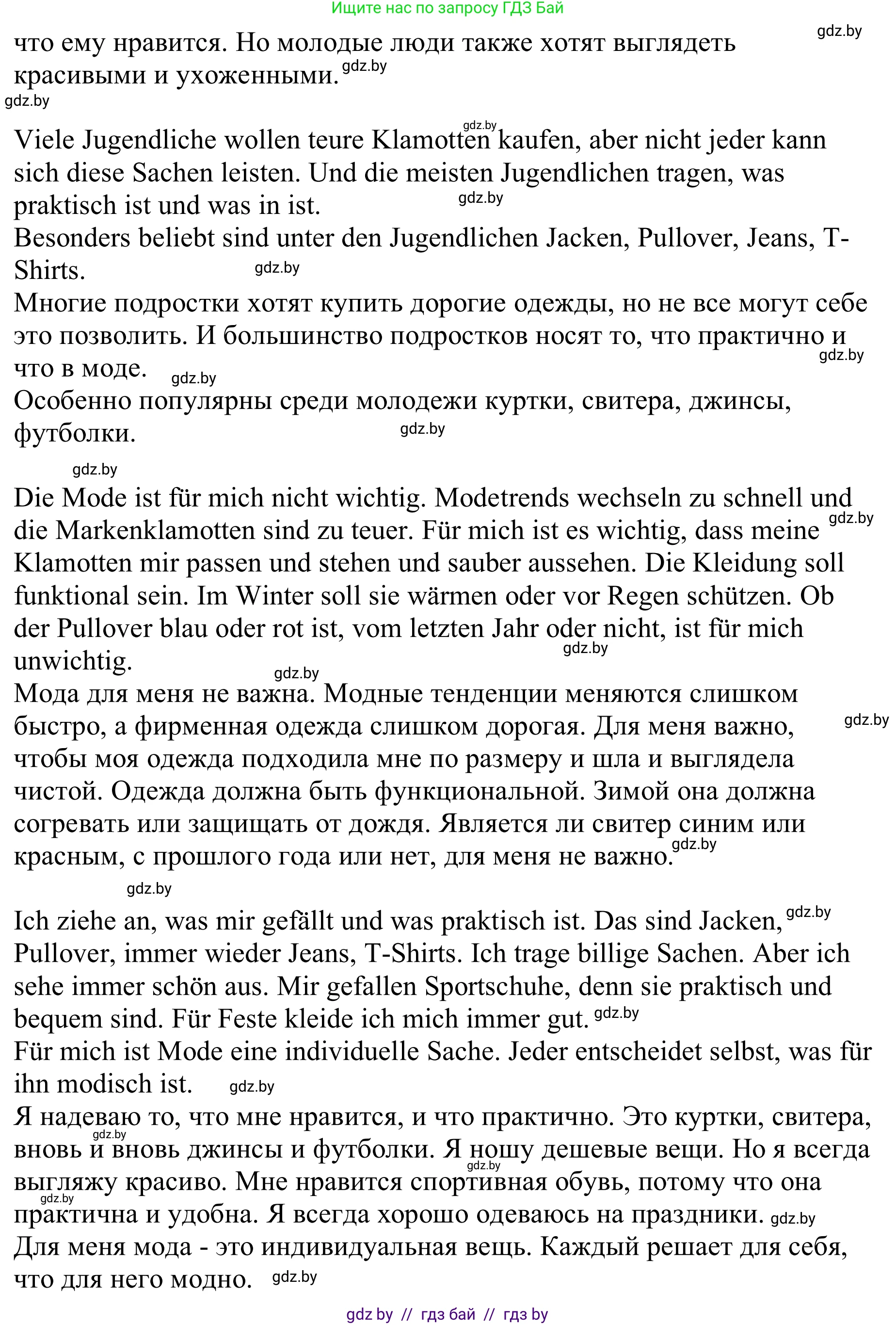 Немецкий язык (Deutsch), 9 класс Учебник (Schülerbuch), авторы: Будько Антонина Филипповна (Budjko Antonina), Урбанович Инна Ювинальевна (Urbanowitsch Ina), издательство Вышэйшая школа, Минск, 2018, серого цвета, страница 147, номер 8j, Решение (продолжение 2)