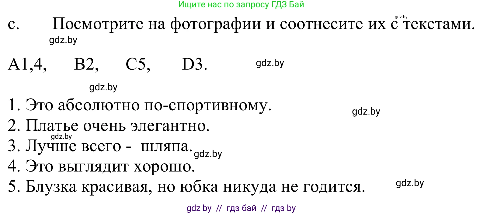 Немецкий язык (Deutsch), 9 класс Учебник (Schülerbuch), авторы: Будько Антонина Филипповна (Budjko Antonina), Урбанович Инна Ювинальевна (Urbanowitsch Ina), издательство Вышэйшая школа, Минск, 2018, серого цвета, страница 145, номер 8c, Решение