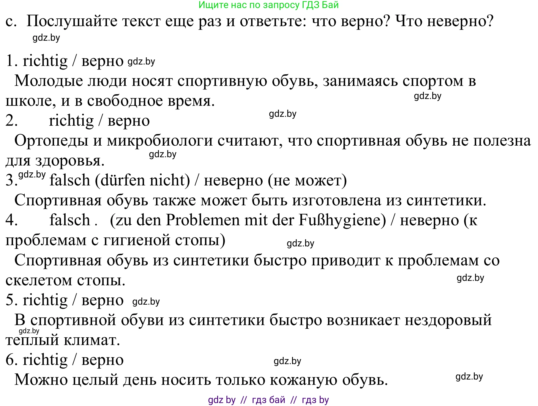 Немецкий язык (Deutsch), 9 класс Учебник (Schülerbuch), авторы: Будько Антонина Филипповна (Budjko Antonina), Урбанович Инна Ювинальевна (Urbanowitsch Ina), издательство Вышэйшая школа, Минск, 2018, серого цвета, страница 147, номер 9c, Решение
