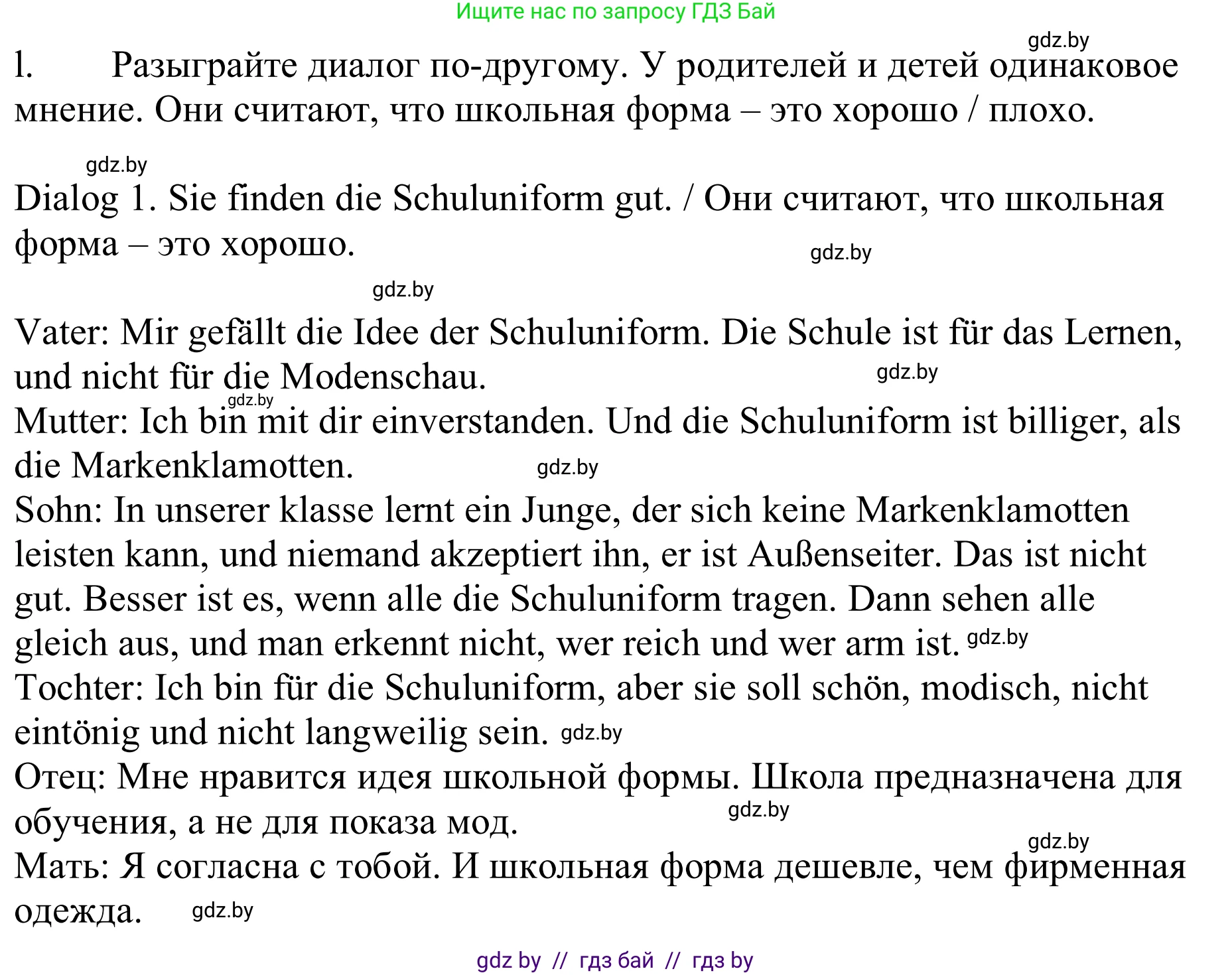 Немецкий язык (Deutsch), 9 класс Учебник (Schülerbuch), авторы: Будько Антонина Филипповна (Budjko Antonina), Урбанович Инна Ювинальевна (Urbanowitsch Ina), издательство Вышэйшая школа, Минск, 2018, серого цвета, страница 151, номер 1l, Решение