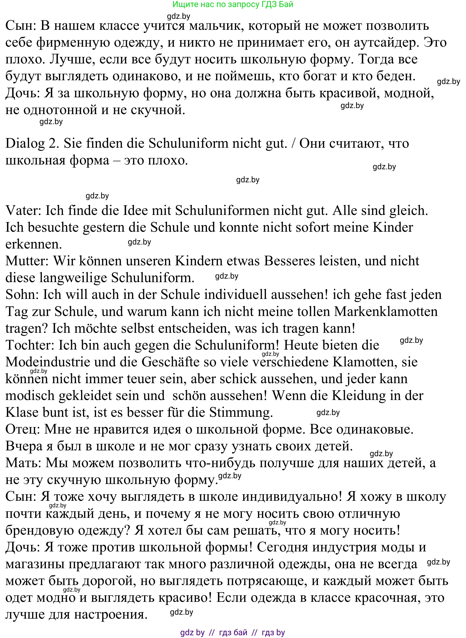 Немецкий язык (Deutsch), 9 класс Учебник (Schülerbuch), авторы: Будько Антонина Филипповна (Budjko Antonina), Урбанович Инна Ювинальевна (Urbanowitsch Ina), издательство Вышэйшая школа, Минск, 2018, серого цвета, страница 151, номер 1l, Решение (продолжение 2)
