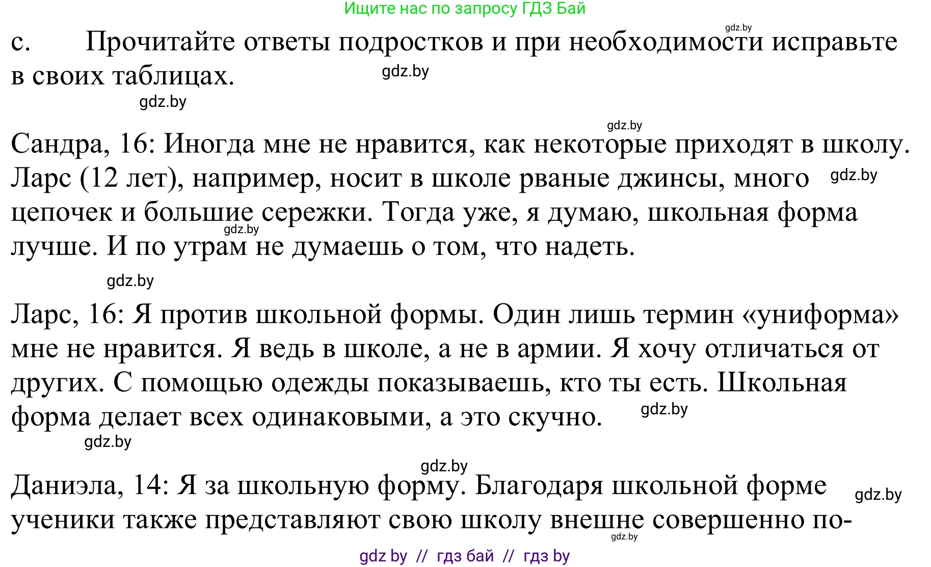 Немецкий язык (Deutsch), 9 класс Учебник (Schülerbuch), авторы: Будько Антонина Филипповна (Budjko Antonina), Урбанович Инна Ювинальевна (Urbanowitsch Ina), издательство Вышэйшая школа, Минск, 2018, серого цвета, страница 148, номер 1c, Решение