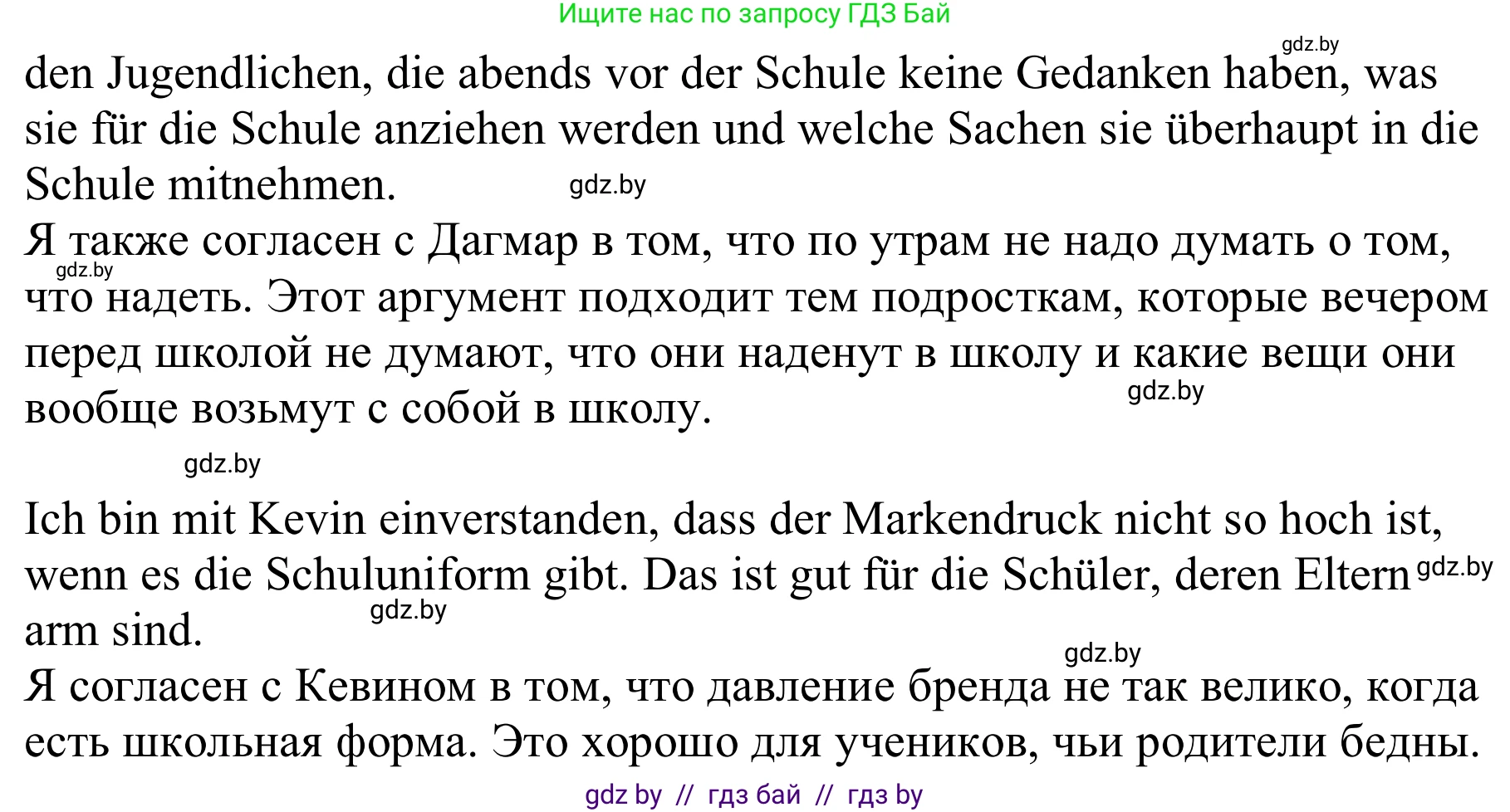 Немецкий язык (Deutsch), 9 класс Учебник (Schülerbuch), авторы: Будько Антонина Филипповна (Budjko Antonina), Урбанович Инна Ювинальевна (Urbanowitsch Ina), издательство Вышэйшая школа, Минск, 2018, серого цвета, страница 149, номер 1d, Решение (продолжение 2)