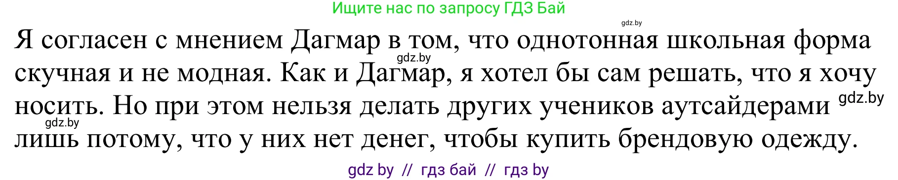 Немецкий язык (Deutsch), 9 класс Учебник (Schülerbuch), авторы: Будько Антонина Филипповна (Budjko Antonina), Урбанович Инна Ювинальевна (Urbanowitsch Ina), издательство Вышэйшая школа, Минск, 2018, серого цвета, страница 149, номер 1e, Решение (продолжение 2)
