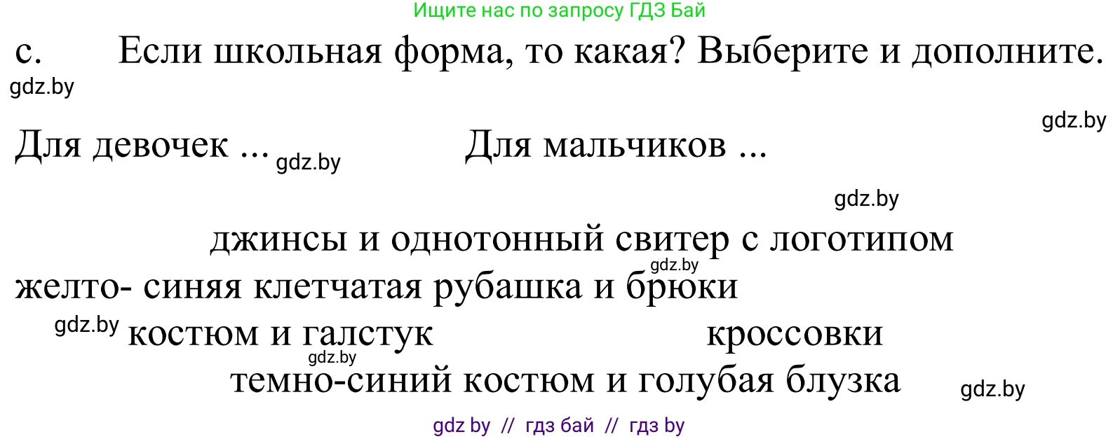 Немецкий язык (Deutsch), 9 класс Учебник (Schülerbuch), авторы: Будько Антонина Филипповна (Budjko Antonina), Урбанович Инна Ювинальевна (Urbanowitsch Ina), издательство Вышэйшая школа, Минск, 2018, серого цвета, страница 152, номер 2c, Решение
