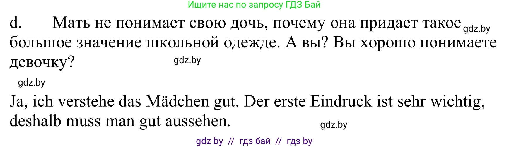 Немецкий язык (Deutsch), 9 класс Учебник (Schülerbuch), авторы: Будько Антонина Филипповна (Budjko Antonina), Урбанович Инна Ювинальевна (Urbanowitsch Ina), издательство Вышэйшая школа, Минск, 2018, серого цвета, страница 155, номер 4d, Решение