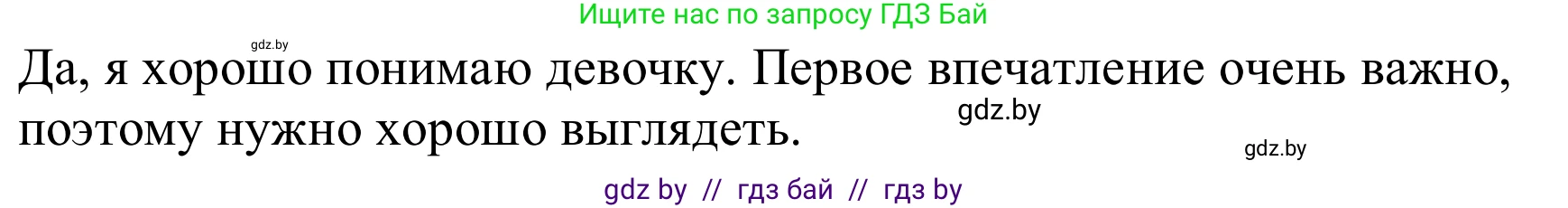 Немецкий язык (Deutsch), 9 класс Учебник (Schülerbuch), авторы: Будько Антонина Филипповна (Budjko Antonina), Урбанович Инна Ювинальевна (Urbanowitsch Ina), издательство Вышэйшая школа, Минск, 2018, серого цвета, страница 155, номер 4d, Решение (продолжение 2)