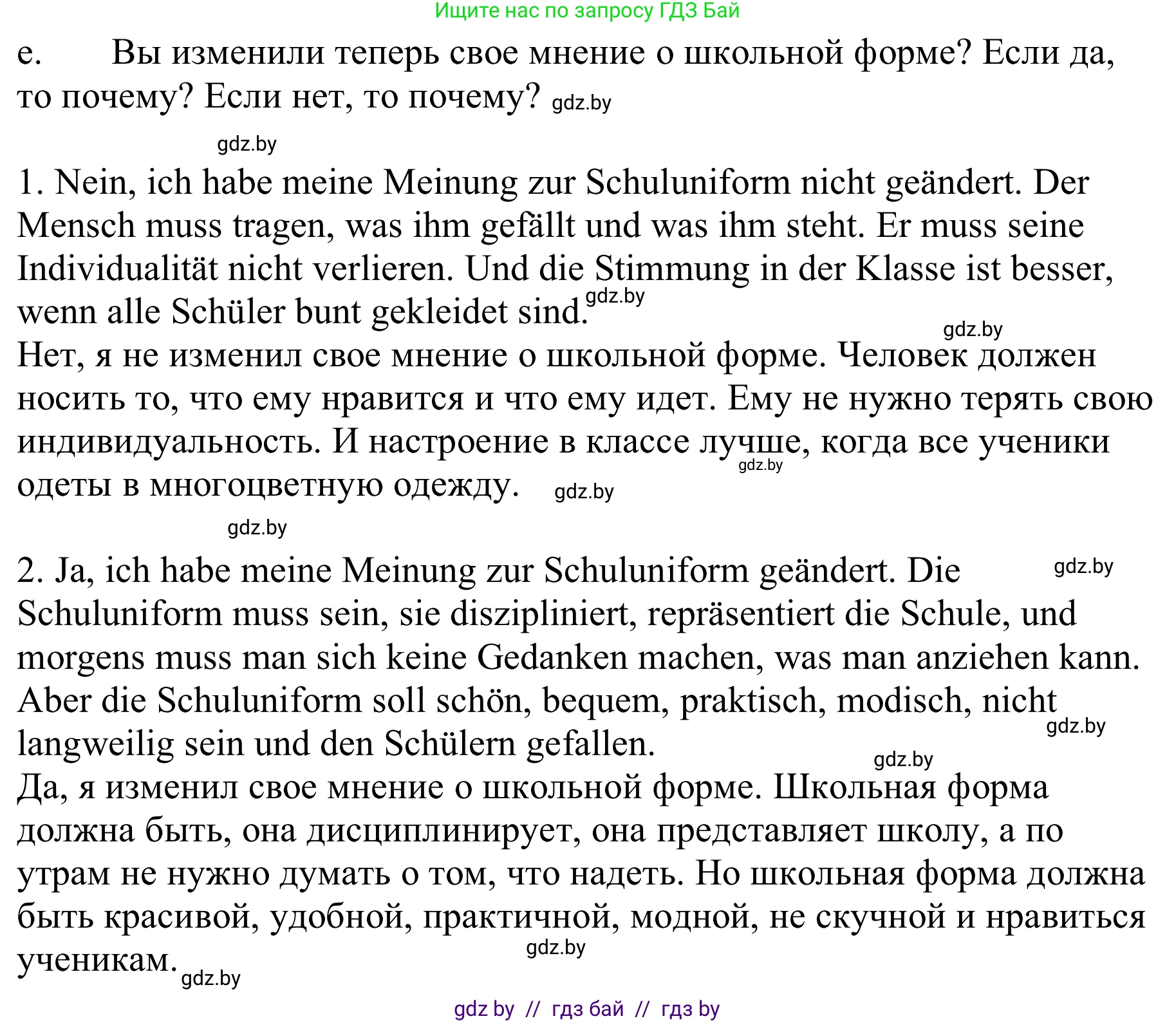 Немецкий язык (Deutsch), 9 класс Учебник (Schülerbuch), авторы: Будько Антонина Филипповна (Budjko Antonina), Урбанович Инна Ювинальевна (Urbanowitsch Ina), издательство Вышэйшая школа, Минск, 2018, серого цвета, страница 155, номер 4e, Решение