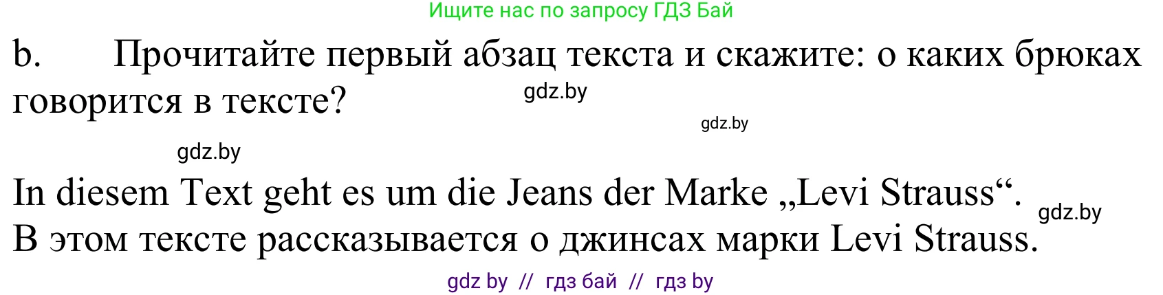 Немецкий язык (Deutsch), 9 класс Учебник (Schülerbuch), авторы: Будько Антонина Филипповна (Budjko Antonina), Урбанович Инна Ювинальевна (Urbanowitsch Ina), издательство Вышэйшая школа, Минск, 2018, серого цвета, страница 156, номер 1b, Решение