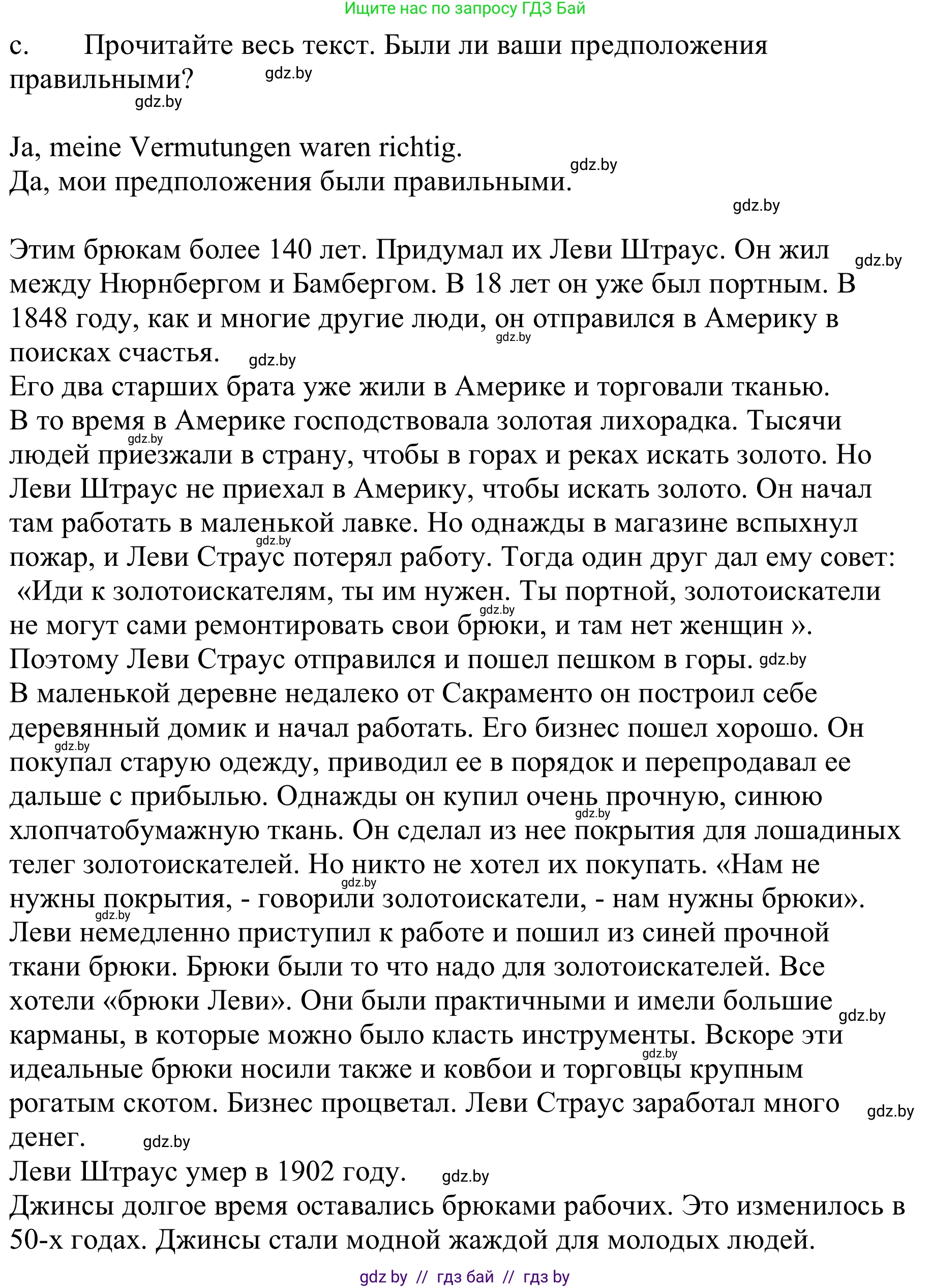 Немецкий язык (Deutsch), 9 класс Учебник (Schülerbuch), авторы: Будько Антонина Филипповна (Budjko Antonina), Урбанович Инна Ювинальевна (Urbanowitsch Ina), издательство Вышэйшая школа, Минск, 2018, серого цвета, страница 156, номер 1c, Решение