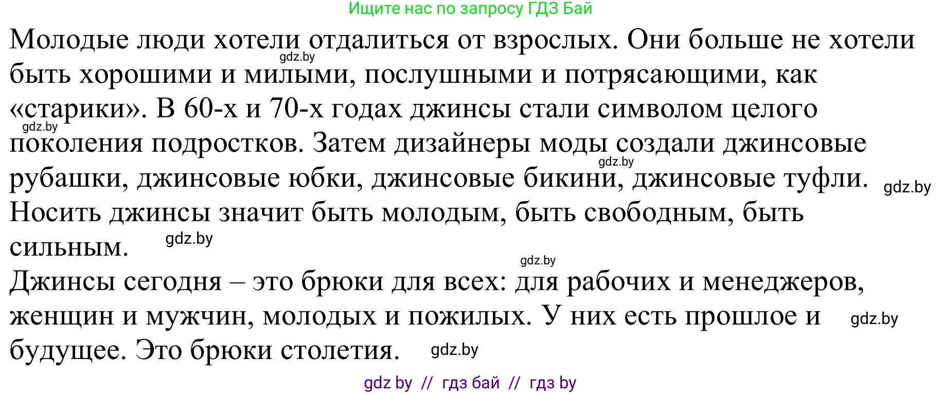 Немецкий язык (Deutsch), 9 класс Учебник (Schülerbuch), авторы: Будько Антонина Филипповна (Budjko Antonina), Урбанович Инна Ювинальевна (Urbanowitsch Ina), издательство Вышэйшая школа, Минск, 2018, серого цвета, страница 156, номер 1c, Решение (продолжение 2)