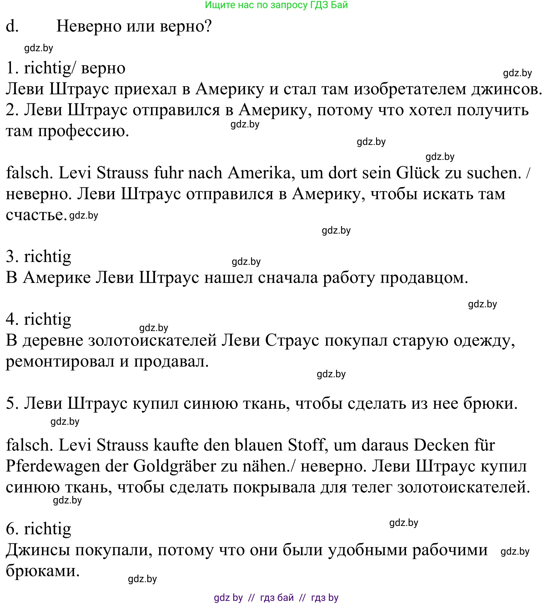 Немецкий язык (Deutsch), 9 класс Учебник (Schülerbuch), авторы: Будько Антонина Филипповна (Budjko Antonina), Урбанович Инна Ювинальевна (Urbanowitsch Ina), издательство Вышэйшая школа, Минск, 2018, серого цвета, страница 157, номер 1d, Решение