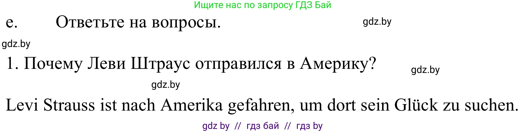 Немецкий язык (Deutsch), 9 класс Учебник (Schülerbuch), авторы: Будько Антонина Филипповна (Budjko Antonina), Урбанович Инна Ювинальевна (Urbanowitsch Ina), издательство Вышэйшая школа, Минск, 2018, серого цвета, страница 157, номер 1e, Решение