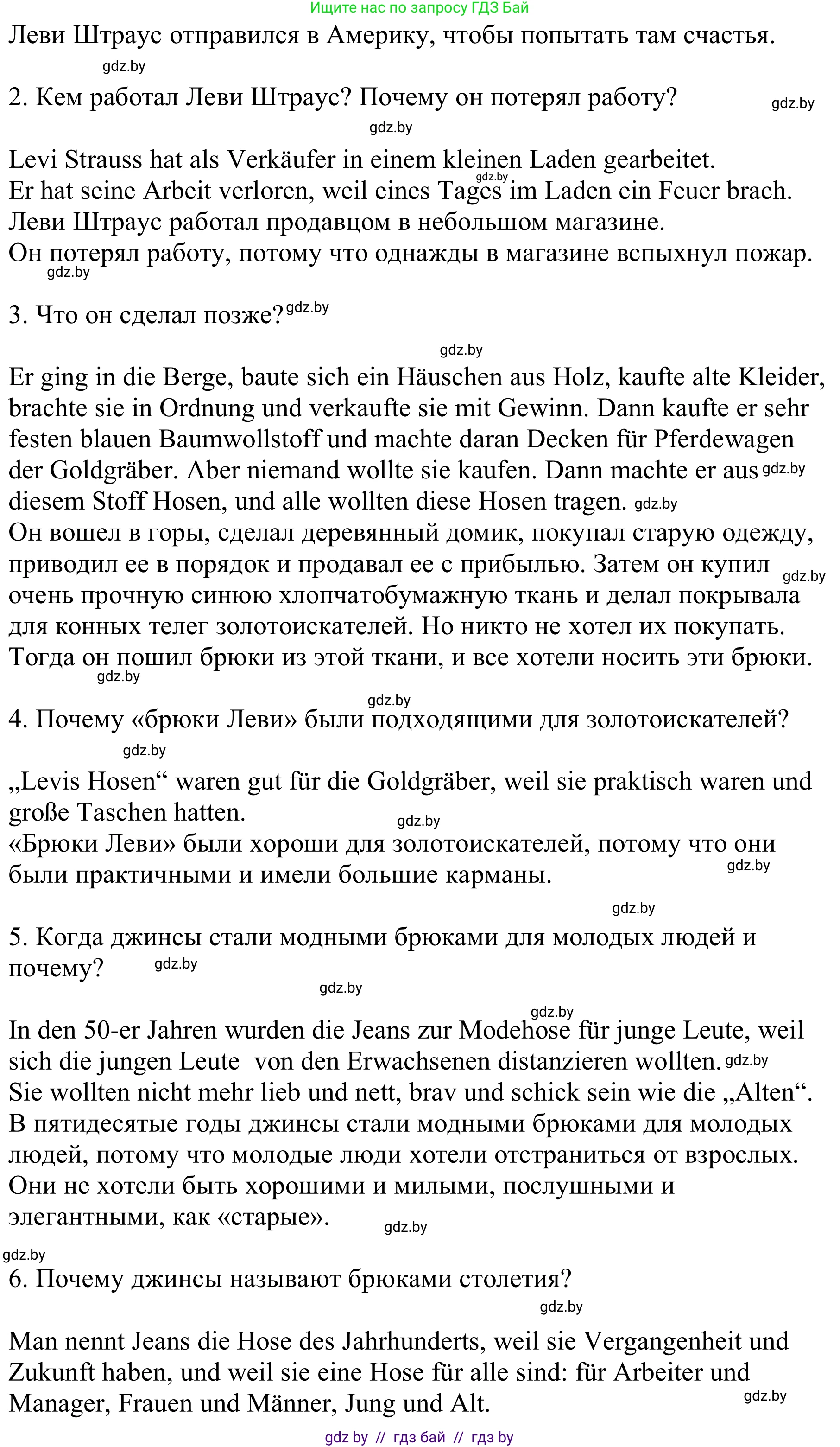 Немецкий язык (Deutsch), 9 класс Учебник (Schülerbuch), авторы: Будько Антонина Филипповна (Budjko Antonina), Урбанович Инна Ювинальевна (Urbanowitsch Ina), издательство Вышэйшая школа, Минск, 2018, серого цвета, страница 157, номер 1e, Решение (продолжение 2)