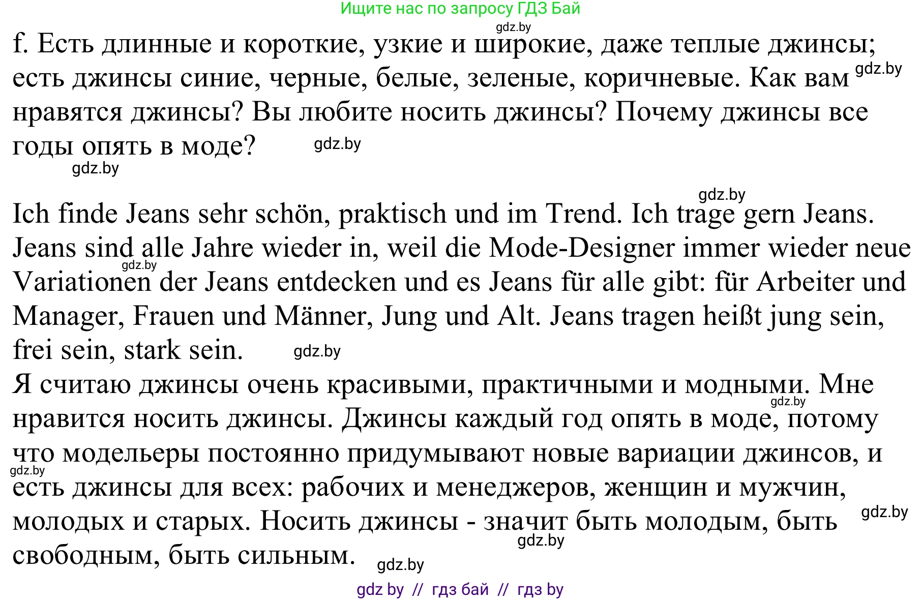 Немецкий язык (Deutsch), 9 класс Учебник (Schülerbuch), авторы: Будько Антонина Филипповна (Budjko Antonina), Урбанович Инна Ювинальевна (Urbanowitsch Ina), издательство Вышэйшая школа, Минск, 2018, серого цвета, страница 158, номер 1f, Решение