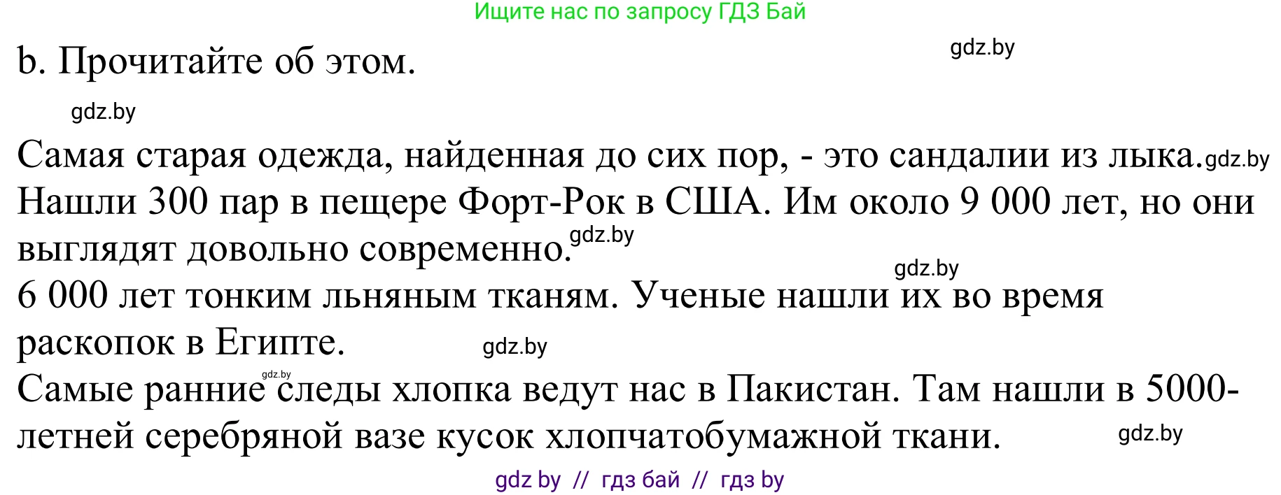 Немецкий язык (Deutsch), 9 класс Учебник (Schülerbuch), авторы: Будько Антонина Филипповна (Budjko Antonina), Урбанович Инна Ювинальевна (Urbanowitsch Ina), издательство Вышэйшая школа, Минск, 2018, серого цвета, страница 158, номер 2b, Решение