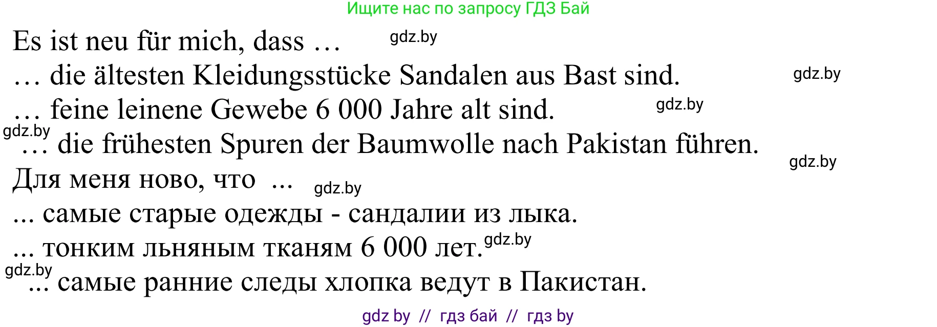 Немецкий язык (Deutsch), 9 класс Учебник (Schülerbuch), авторы: Будько Антонина Филипповна (Budjko Antonina), Урбанович Инна Ювинальевна (Urbanowitsch Ina), издательство Вышэйшая школа, Минск, 2018, серого цвета, страница 158, номер 2c, Решение (продолжение 2)