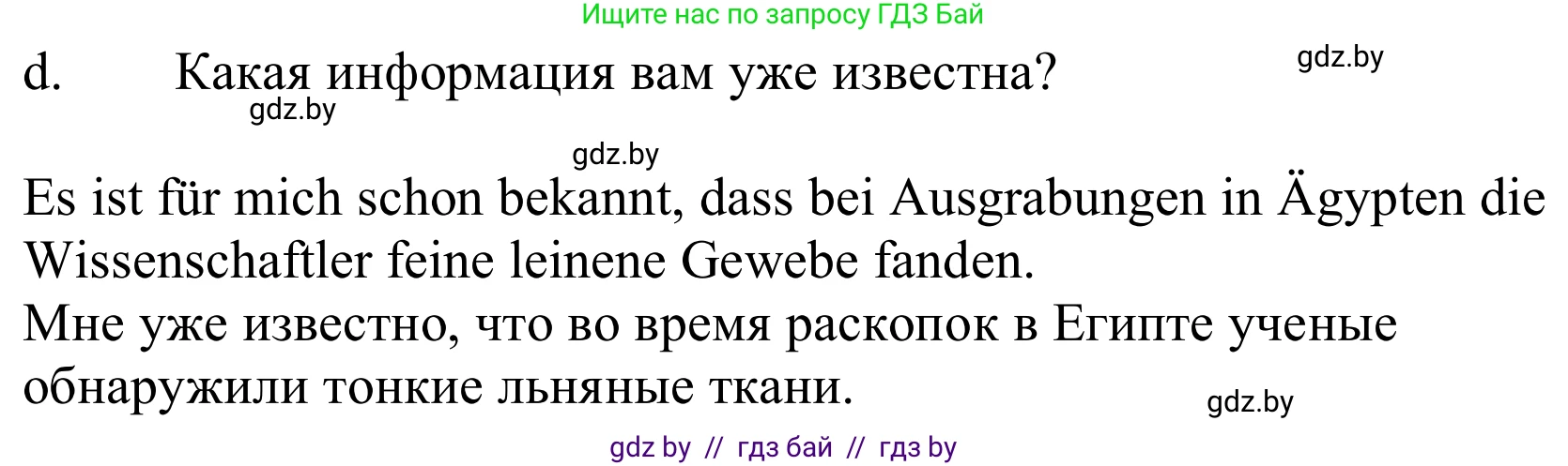 Немецкий язык (Deutsch), 9 класс Учебник (Schülerbuch), авторы: Будько Антонина Филипповна (Budjko Antonina), Урбанович Инна Ювинальевна (Urbanowitsch Ina), издательство Вышэйшая школа, Минск, 2018, серого цвета, страница 158, номер 2d, Решение