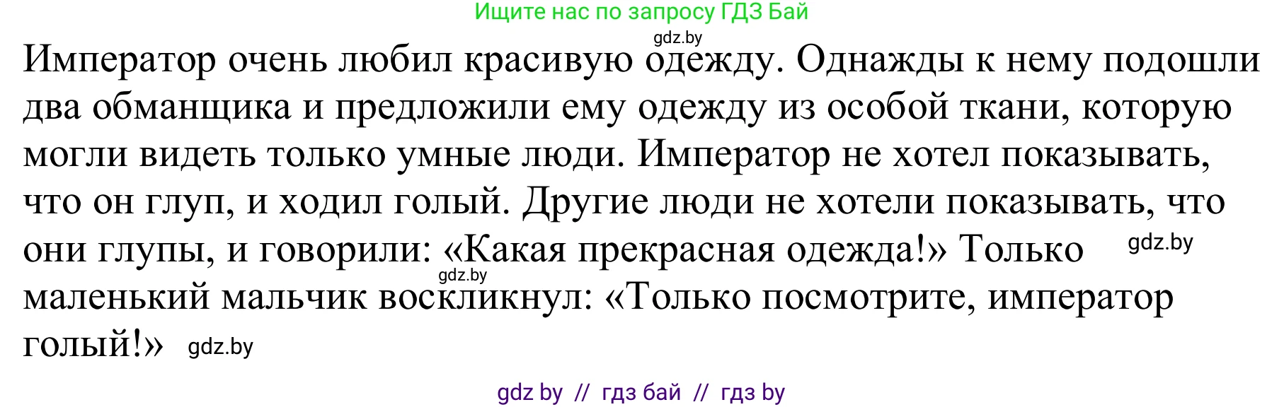 Немецкий язык (Deutsch), 9 класс Учебник (Schülerbuch), авторы: Будько Антонина Филипповна (Budjko Antonina), Урбанович Инна Ювинальевна (Urbanowitsch Ina), издательство Вышэйшая школа, Минск, 2018, серого цвета, страница 159, номер 4b, Решение (продолжение 2)