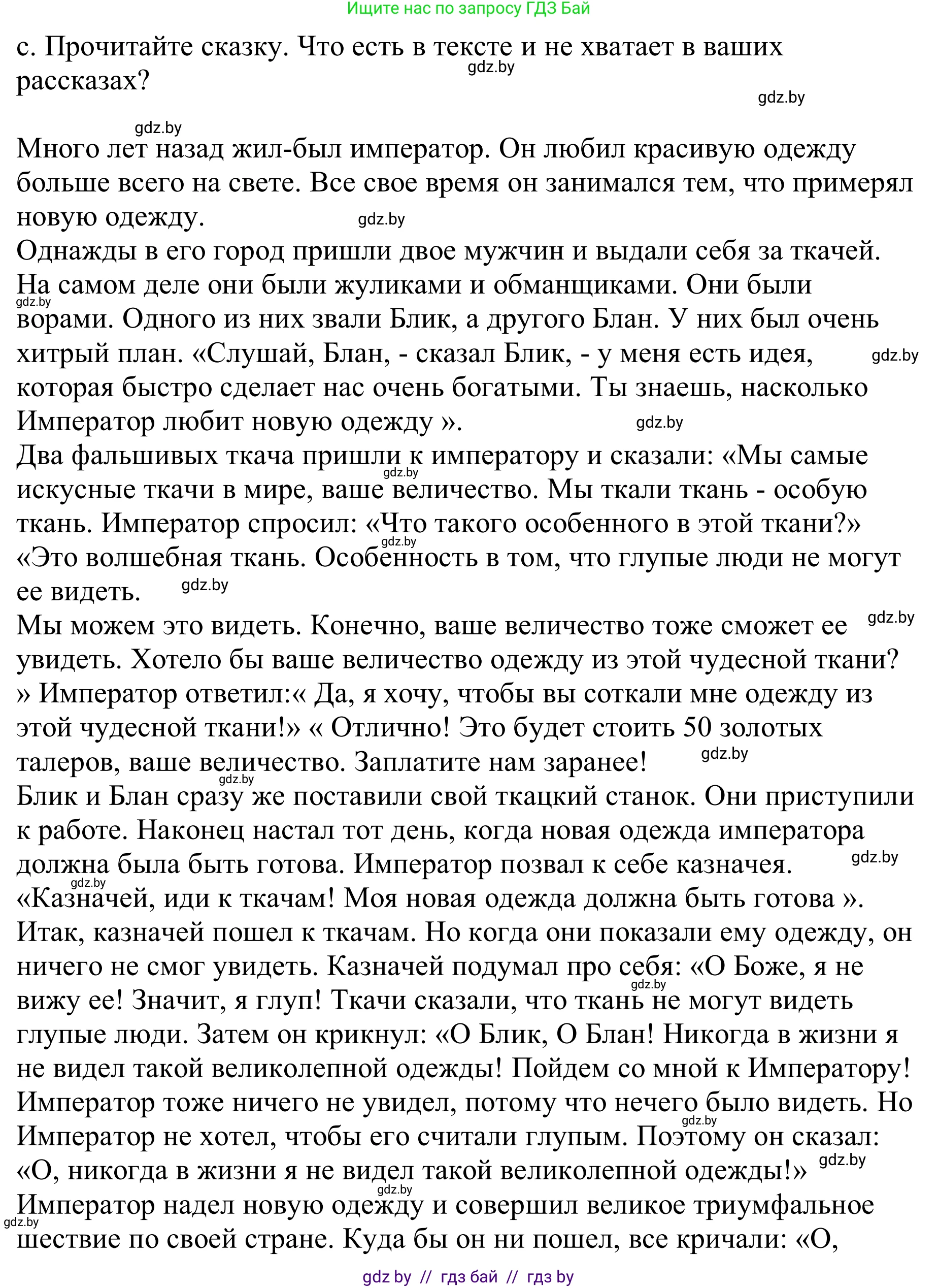 Немецкий язык (Deutsch), 9 класс Учебник (Schülerbuch), авторы: Будько Антонина Филипповна (Budjko Antonina), Урбанович Инна Ювинальевна (Urbanowitsch Ina), издательство Вышэйшая школа, Минск, 2018, серого цвета, страница 160, номер 4c, Решение