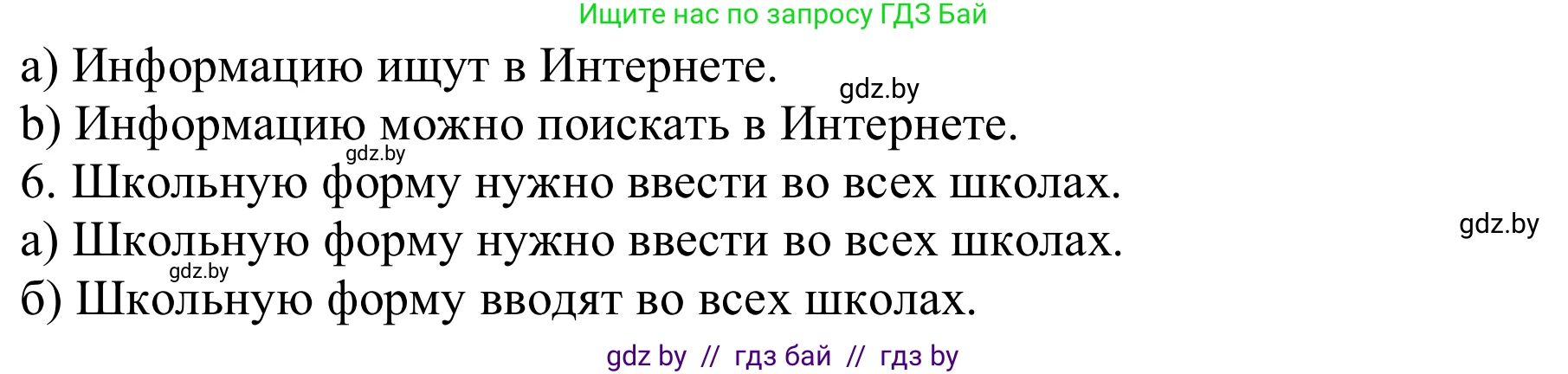 Немецкий язык (Deutsch), 9 класс Учебник (Schülerbuch), авторы: Будько Антонина Филипповна (Budjko Antonina), Урбанович Инна Ювинальевна (Urbanowitsch Ina), издательство Вышэйшая школа, Минск, 2018, серого цвета, страница 165, номер 11, Решение (продолжение 2)