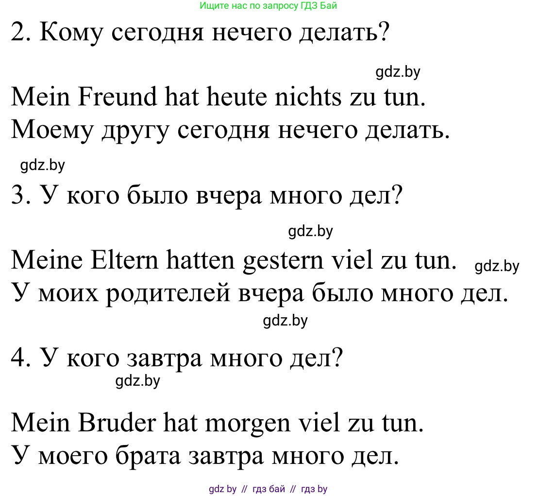 Немецкий язык (Deutsch), 9 класс Учебник (Schülerbuch), авторы: Будько Антонина Филипповна (Budjko Antonina), Урбанович Инна Ювинальевна (Urbanowitsch Ina), издательство Вышэйшая школа, Минск, 2018, серого цвета, страница 166, номер 13, Решение (продолжение 2)