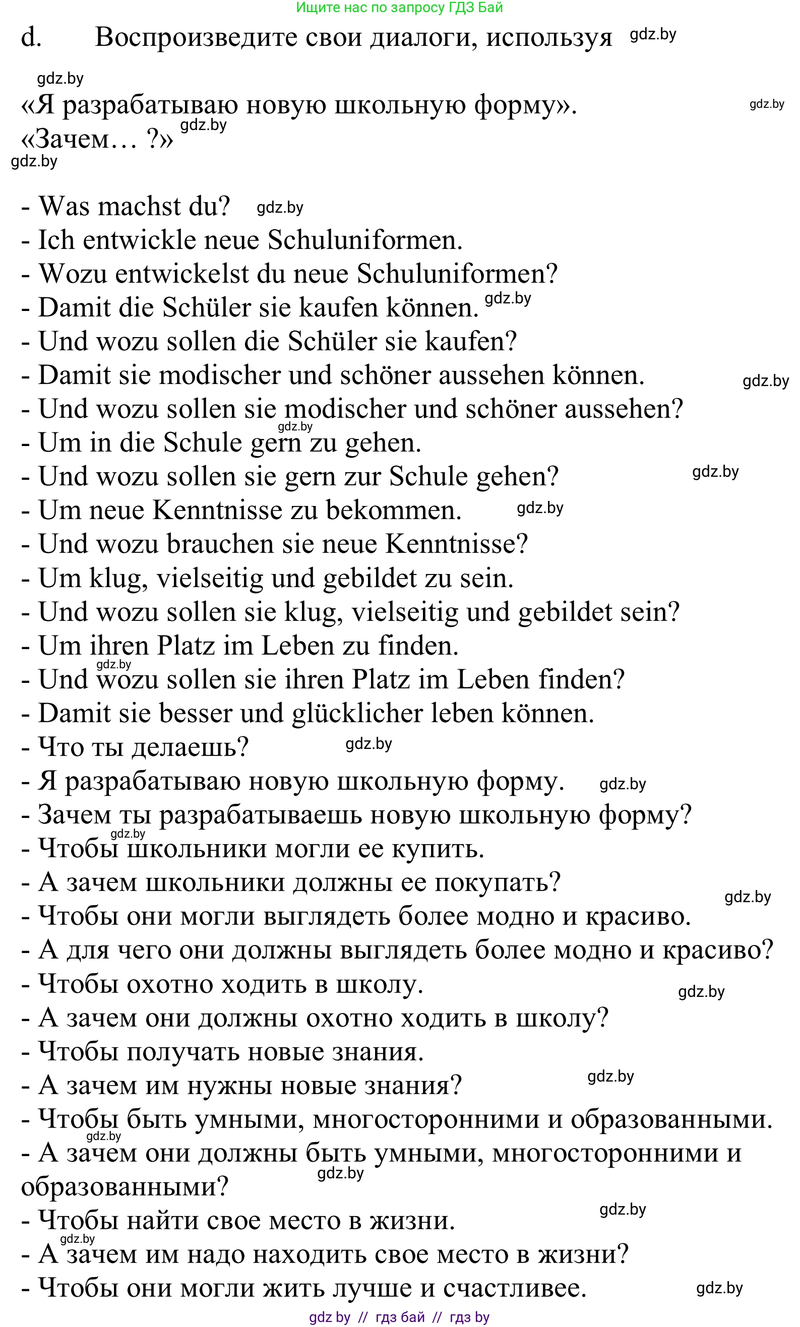 Немецкий язык (Deutsch), 9 класс Учебник (Schülerbuch), авторы: Будько Антонина Филипповна (Budjko Antonina), Урбанович Инна Ювинальевна (Urbanowitsch Ina), издательство Вышэйшая школа, Минск, 2018, серого цвета, страница 163, номер 5, Решение (продолжение 2)