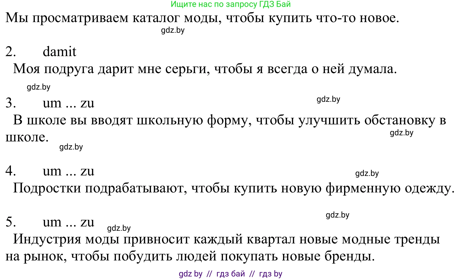 Немецкий язык (Deutsch), 9 класс Учебник (Schülerbuch), авторы: Будько Антонина Филипповна (Budjko Antonina), Урбанович Инна Ювинальевна (Urbanowitsch Ina), издательство Вышэйшая школа, Минск, 2018, серого цвета, страница 164, номер 6, Решение (продолжение 2)