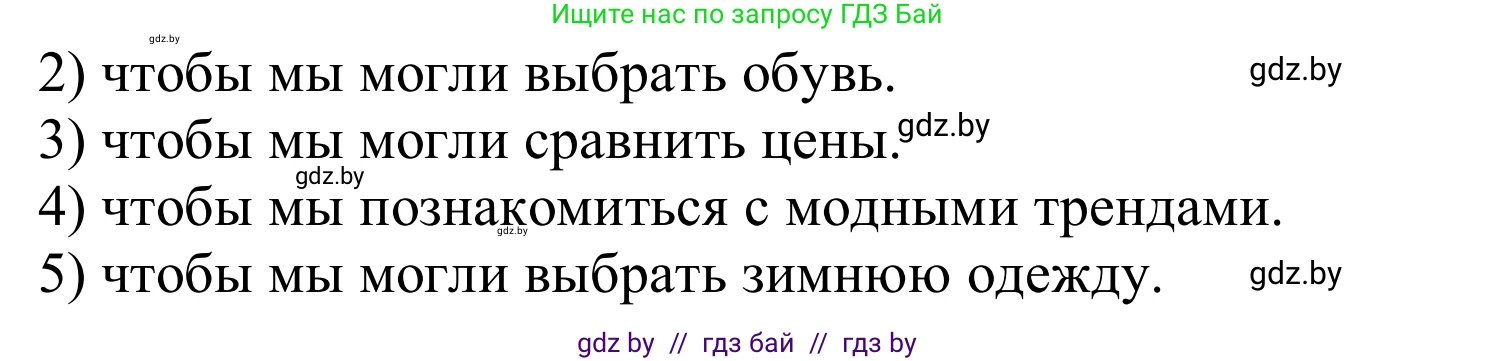Немецкий язык (Deutsch), 9 класс Учебник (Schülerbuch), авторы: Будько Антонина Филипповна (Budjko Antonina), Урбанович Инна Ювинальевна (Urbanowitsch Ina), издательство Вышэйшая школа, Минск, 2018, серого цвета, страница 165, номер 9, Решение (продолжение 2)