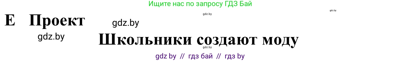 Немецкий язык (Deutsch), 9 класс Учебник (Schülerbuch), авторы: Будько Антонина Филипповна (Budjko Antonina), Урбанович Инна Ювинальевна (Urbanowitsch Ina), издательство Вышэйшая школа, Минск, 2018, серого цвета, страница 167, Решение