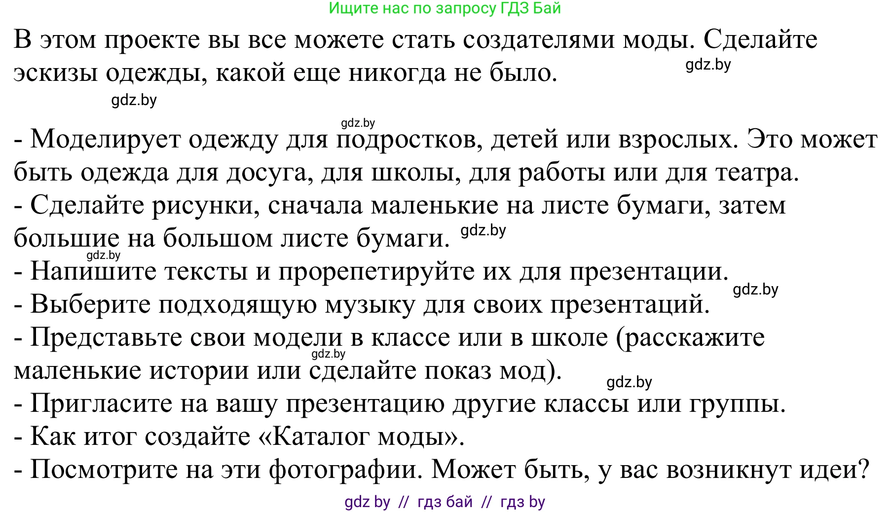 Немецкий язык (Deutsch), 9 класс Учебник (Schülerbuch), авторы: Будько Антонина Филипповна (Budjko Antonina), Урбанович Инна Ювинальевна (Urbanowitsch Ina), издательство Вышэйшая школа, Минск, 2018, серого цвета, страница 167, Решение (продолжение 2)