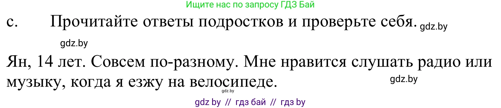 Немецкий язык (Deutsch), 9 класс Учебник (Schülerbuch), авторы: Будько Антонина Филипповна (Budjko Antonina), Урбанович Инна Ювинальевна (Urbanowitsch Ina), издательство Вышэйшая школа, Минск, 2018, серого цвета, страница 170, номер 1c, Решение