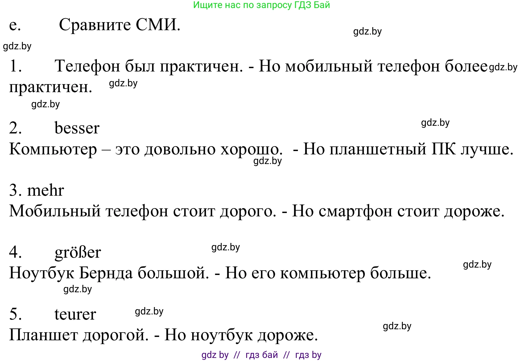 Немецкий язык (Deutsch), 9 класс Учебник (Schülerbuch), авторы: Будько Антонина Филипповна (Budjko Antonina), Урбанович Инна Ювинальевна (Urbanowitsch Ina), издательство Вышэйшая школа, Минск, 2018, серого цвета, страница 172, номер 2e, Решение