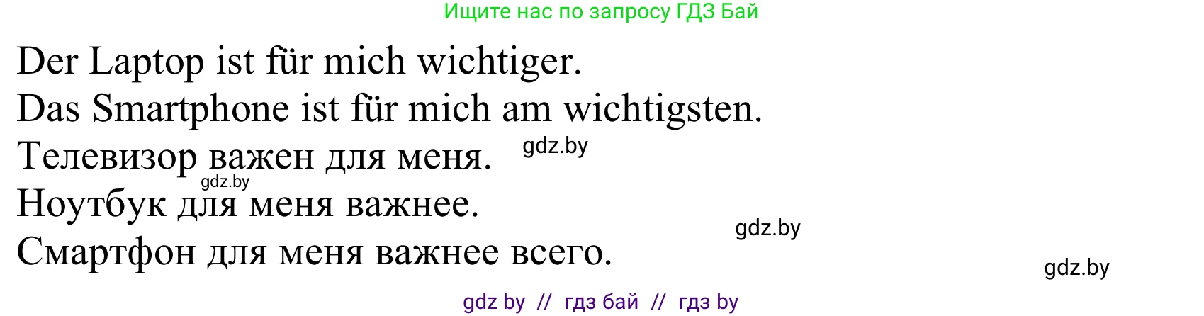 Немецкий язык (Deutsch), 9 класс Учебник (Schülerbuch), авторы: Будько Антонина Филипповна (Budjko Antonina), Урбанович Инна Ювинальевна (Urbanowitsch Ina), издательство Вышэйшая школа, Минск, 2018, серого цвета, страница 173, номер 3a, Решение (продолжение 2)