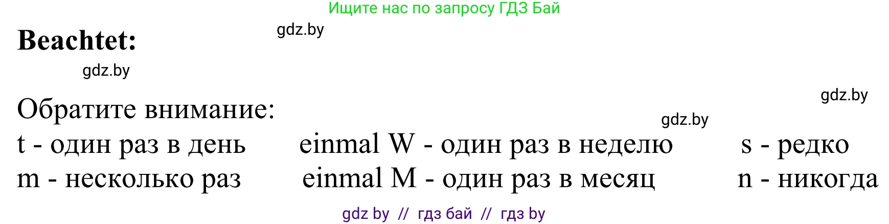 Немецкий язык (Deutsch), 9 класс Учебник (Schülerbuch), авторы: Будько Антонина Филипповна (Budjko Antonina), Урбанович Инна Ювинальевна (Urbanowitsch Ina), издательство Вышэйшая школа, Минск, 2018, серого цвета, страница 174, номер 3e, Решение (продолжение 2)